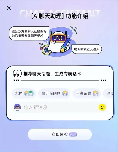 Soul张璐专注AI社交领域，创新构建Z世代社交新生态