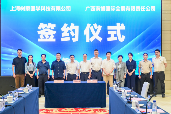 官宣：榕树家AI中医诊疗中心签约入驻南宁会展山