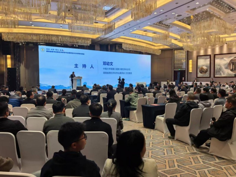 九源基因高新技术生物材料骨优导®湖南省医学会脊柱外科学专业委员会 2026 年学术年会圆满落幕